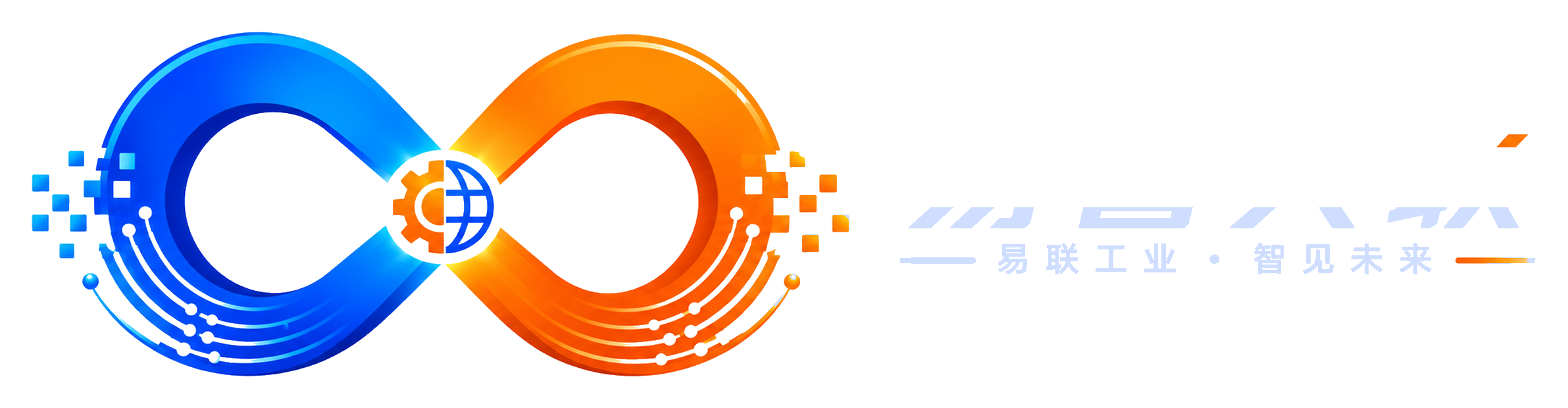 易智共联